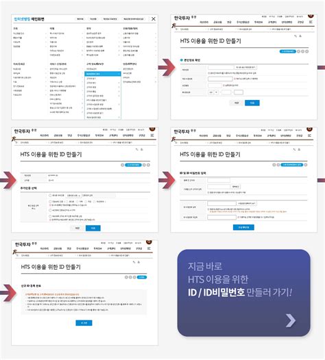한국투자증권 홈페이지 접속